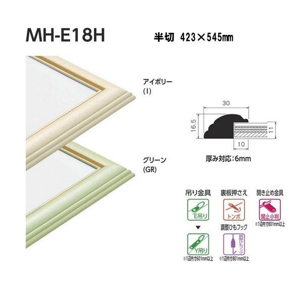 xN ʉ X^_[hTCY  MH-E18H 423×545mm