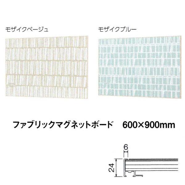 �x���N �t�@�u���b�N�}�O�l�b�g�{�[�h 600×900mm