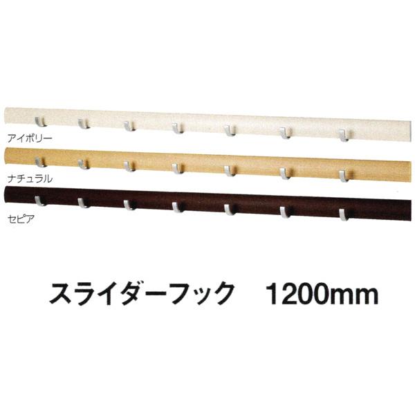 部屋の壁が便利な収納スペースになります。石こうボード壁にも簡単に取り付けることができます。フック部が大きいので、帽子やかばんが掛けやすくなっています。アール形状のレールがオシャレな連フックです。大きいフックが左右にスライドするので便利です。...