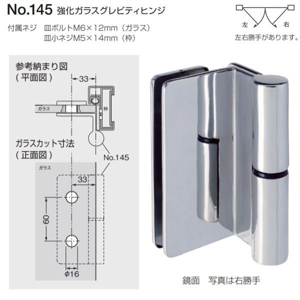 xXg KXOreBqW No.145 E 