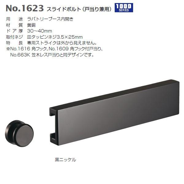 xXg XCh{gi˓茓pj Xg[N20 jbP BNK No.1623