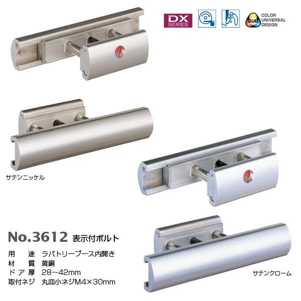 ベスト 表示付ボルト 調整ストライク付 NO.3612 : イーヅカ - 通販