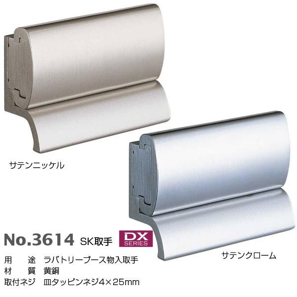 なりのページ　ポール取手付き ベスト SK取手 No.3614 サテンニッケル | サテンクローム