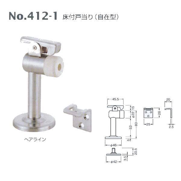 ベスト 床付戸当り 自在型 No 412 1 ヘアライン Best 4121 イーヅカ 通販 Yahoo ショッピング