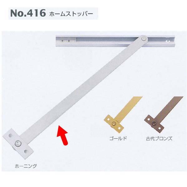 ベスト ホームストッパー No.416 ホーニング : イーヅカ - 通販