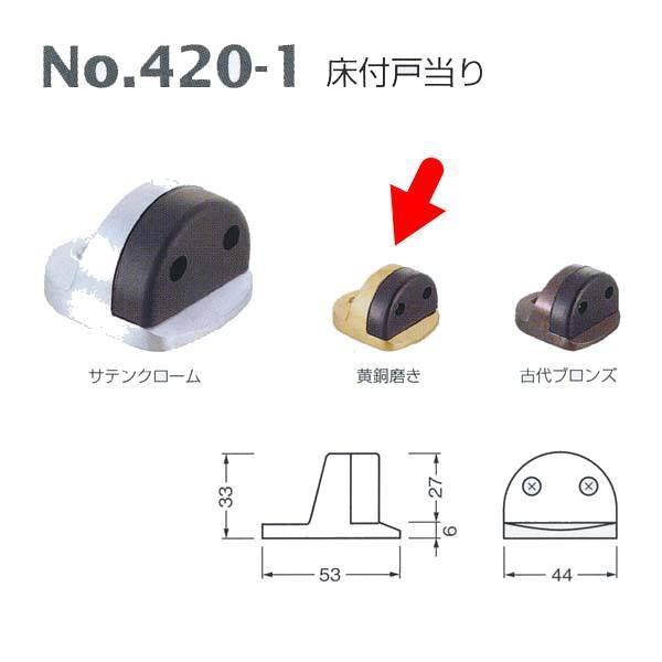 ベスト 床付戸当り No 4 1 黄銅磨き Best 41o イーヅカ 通販 Yahoo ショッピング