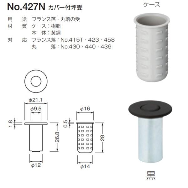 ベスト カバー付坪受 427N-88 黒 : イーヅカ - 通販 - Yahoo
