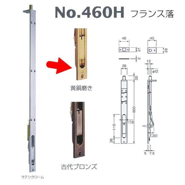 ベスト フランス落 460H 黄銅磨き : イーヅカ - 通販 - Yahoo!ショッピング