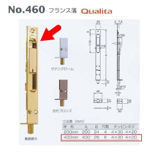 ベスト フランス落Qualita 460 黄銅磨き 400mm : イーヅカ ベスト フランス落Qualita 460 黄銅磨き 400mm : イーヅカ