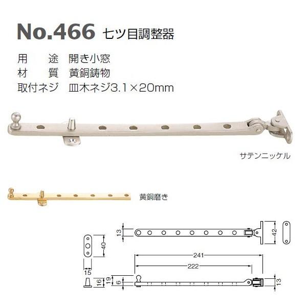 ベスト 七ツ目調整器 466 サテンニッケル : イーヅカ - 通販 - Yahoo