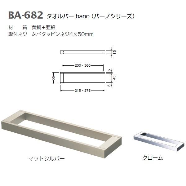 xXg ^Io[ gps BA-682 }bgVo[ N[ @360