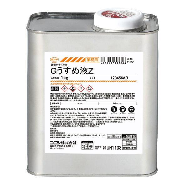 コニシ ボンド Gうすめ液Ｚ 1kg 1缶