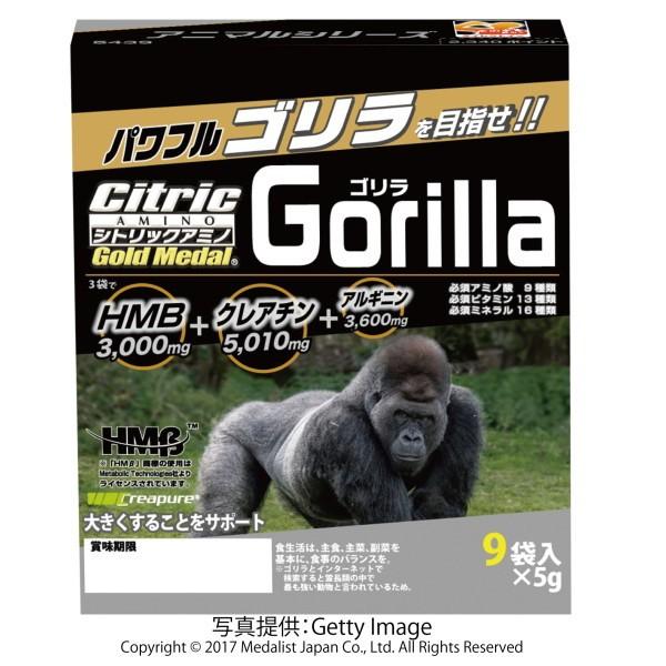 シトリックアミノ ゴリラ 5439 アミノ酸、ビタミン、ミネラル摂取 5g入