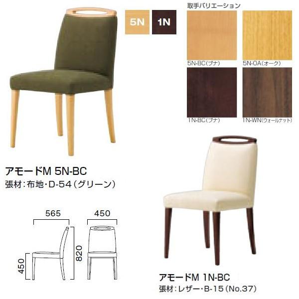 クレス アモード M 張無 業務用家具 チェア W450×D565×H450・820mm