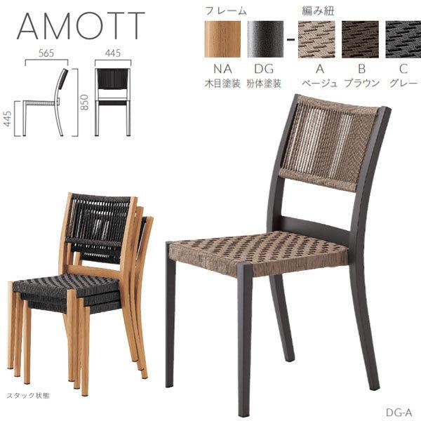 �N���X �{�ݗp�`�F�A ��l�|�� �A���b�g W445×D565×H850×SH445mm