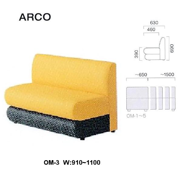 �N���X �{�ݗp�\�t�@ �A���R OM-3 ���n�I��/T W�F910�`1100mm