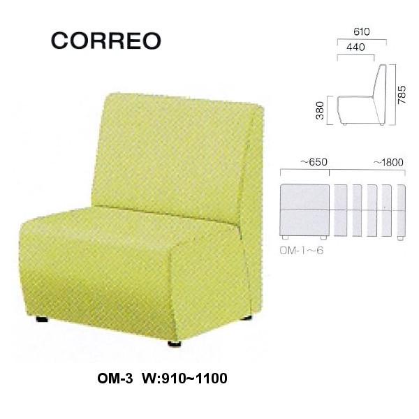 �N���X �{�ݗp�\�t�@ �R���I OM-3 ���n�I�� W:910�`1100mm