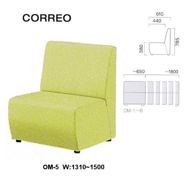 �N���X �{�ݗp�\�t�@ �R���I OM-5 ���n�I�� W:1310�`1500mm