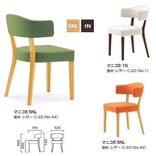 ①マニコカウンターB MANICO 背張 背もたれ付き カウンターチェア CRES | 業務用家具ブランド