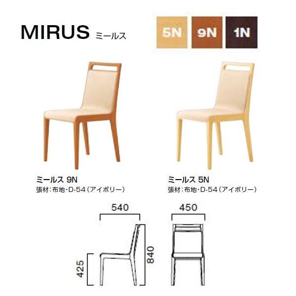 クレス ミールス 持ち手のあるチェア W450×D540×H425・840mm 
