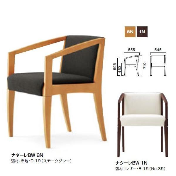 クレス ナターレ BW 木肘：一人掛 業務用家具 チェア W545