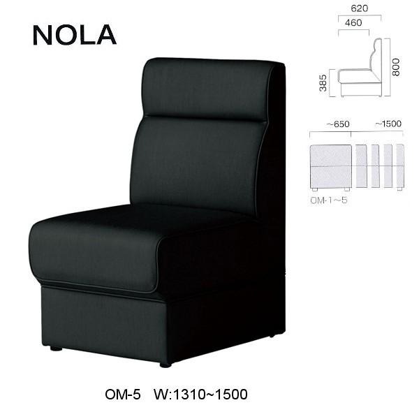 �N���X �{�ݗp�\�t�@ �m�[�� OM-5 ���n�I�� W�F1310�`1500mm