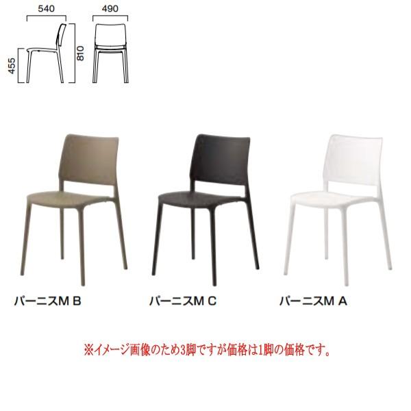 クレス パーニスM 2脚 スタッキングチェア CRES | 業務用家具ブランド