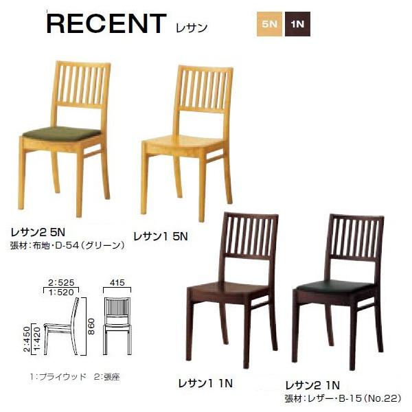 クレス レサン シンプルデザインのチェア : イーヅカ - 通販 - Yahoo