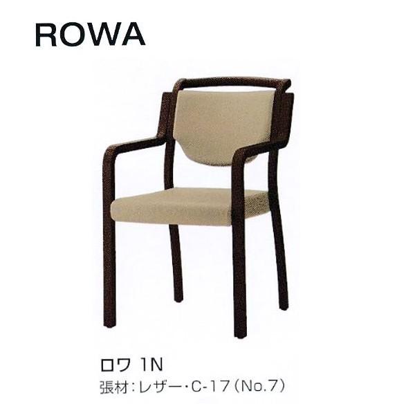 クレス ダイニングチェア ロワ 1N 生地選択 W510×D450・625×H435