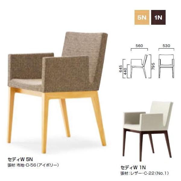 クレス セディ W 肘付 業務用家具 チェア W530×D560×H440・645 