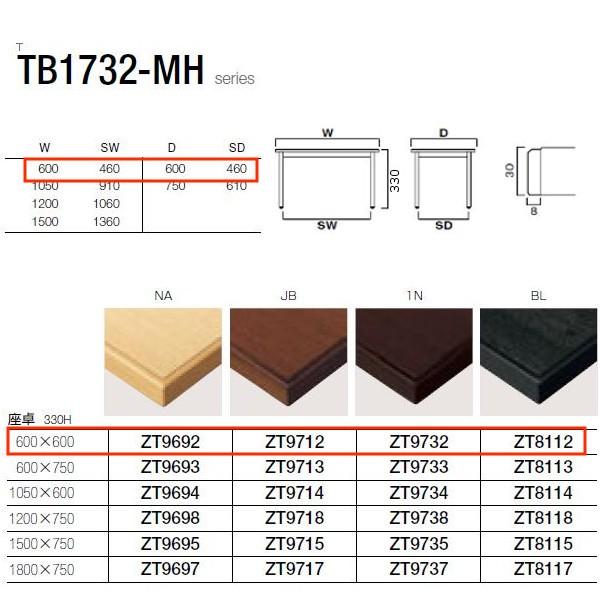 NX TB1732-MHV[Y  W460E600×D460E600×H330mm