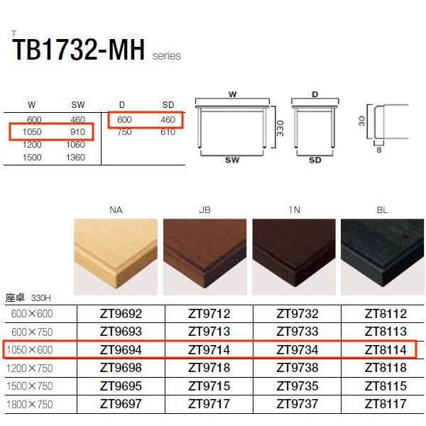 NX TB1732-MHV[Y  W910E1050×D460E600×H330mm