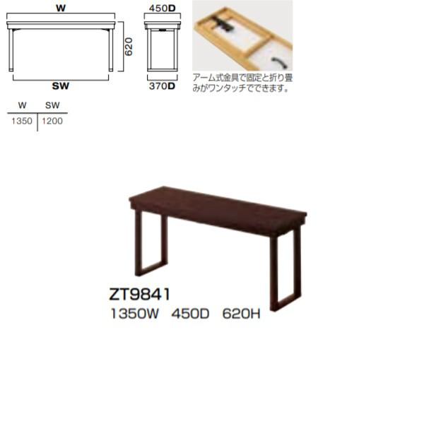 NX i܋rj ZT9801V[Y 1350×450mm