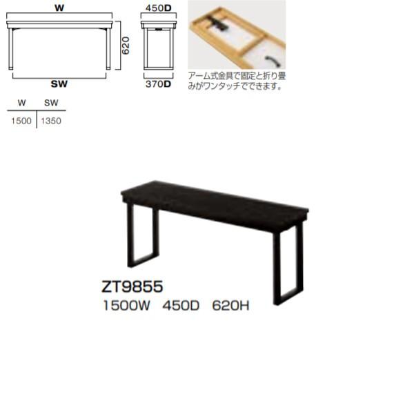 NX i܋rj ZT9801V[Y 1500×450mm