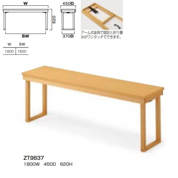 NX i܋rj ZT9801V[Y 1800×450mm