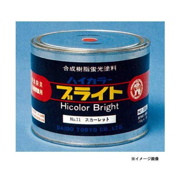 大同塗料 ハイカラーブライト 蛍光塗料 各色 0.5kg : イーヅカ - 通販