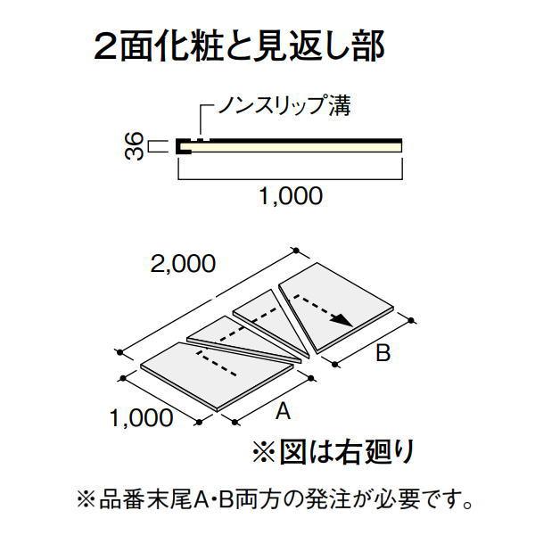 DAIKEN イエリア階段 セレクト プレミアムウッド柄 箱型 箱四段廻踏板