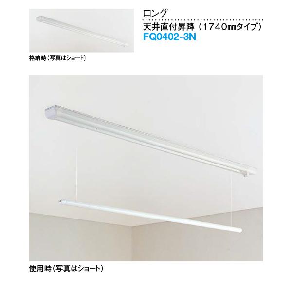 DAIKEN  ̂ق V䒼t~ O 1740mm^Cv 1{ FQ0402-3N