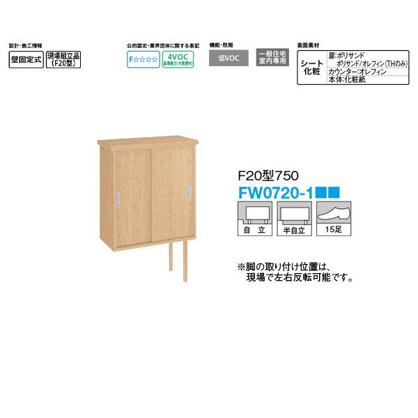 DAIKEN ���ʔ��i���y�V���[�Y�j F20�^ 750�^�C�v 750×820×395mm FW0720-1����