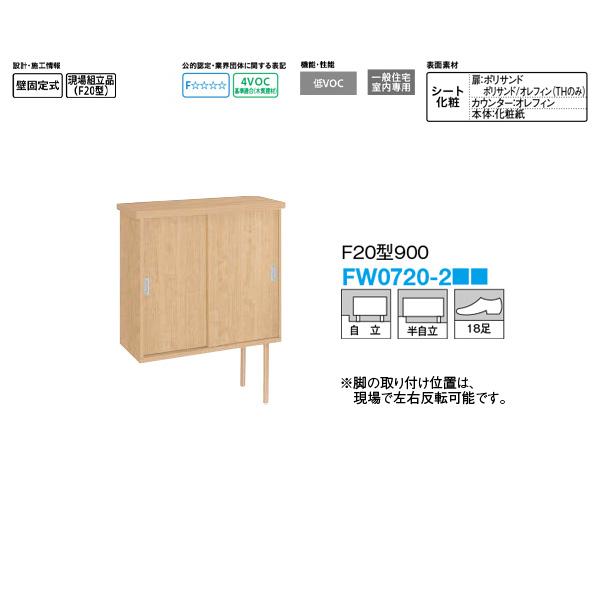 DAIKEN ʔiyV[Yj F20^ 900^Cv 900×820×395mm FW0720-2