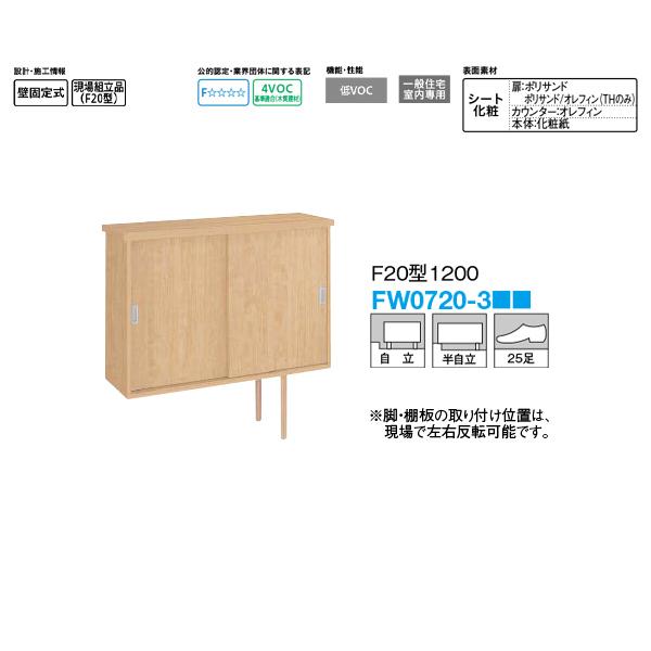 DAIKEN ʔiyV[Yj F20^ 1200^Cv 1200×820×395mm FW0720-3