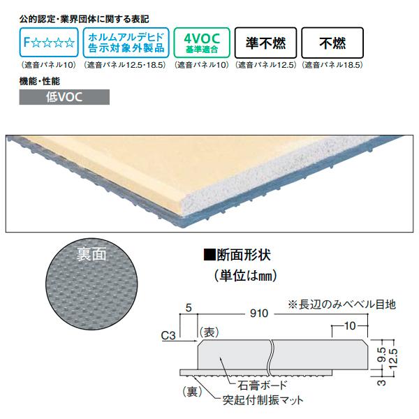 大建 遮音パネル12.5 12.5mm厚 910×1820mm (2枚・3.31平米 大建 遮音パネル12.5 12.5mm厚 910×1820mm (2枚・3.31平米