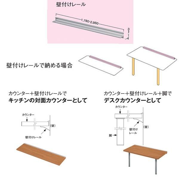 DAIKEN 集成材カウンター（ゴム材）専用施工部材 壁付けレール ME2138