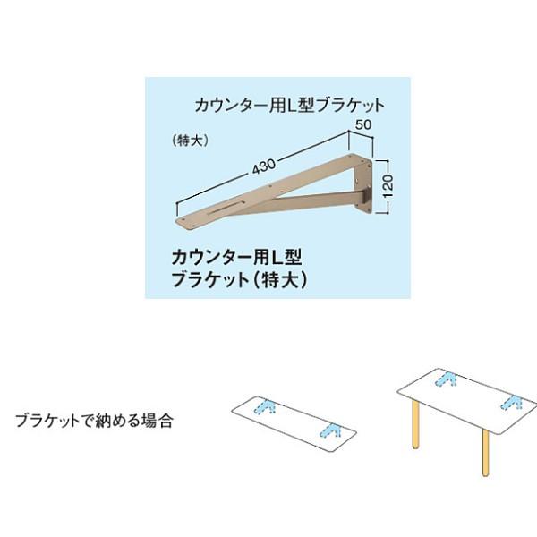 大建 集成材カウンター（ゴム材）専用施工部材 カウンター用L型