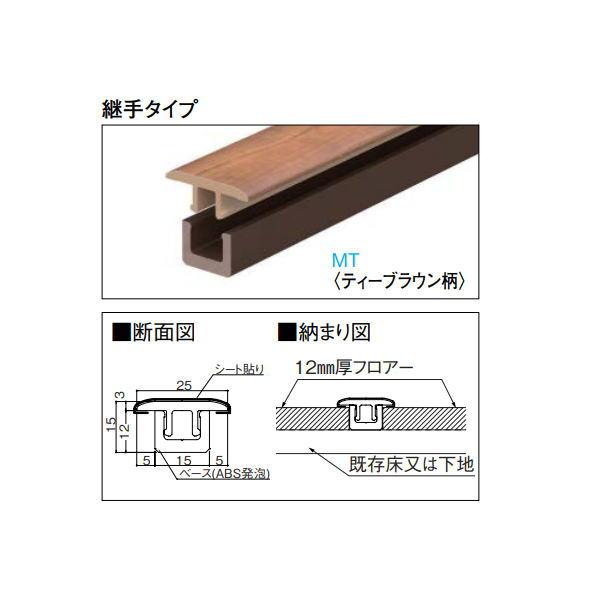 DAIKEN リモデル造作材 床見切 12T 化粧シート仕様 12mm厚