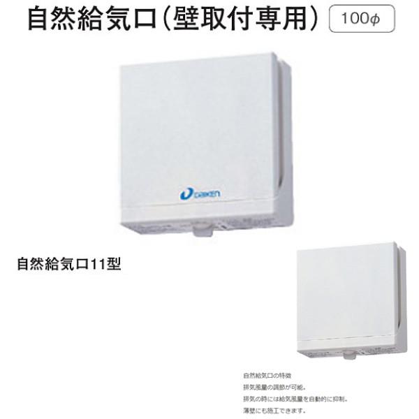 大建 第３種換気方式 自然給気口11型 壁取付専用 Sb0416 11 Daiken Sb イーヅカ 通販 Yahoo ショッピング