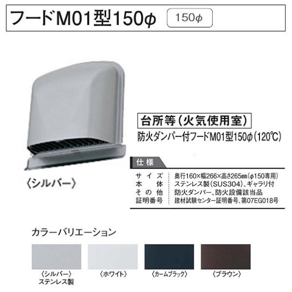 大建 局所換気部材 防火ダンパー付フードm01型150f 1 台所等 火気使用室 Sb0531 1 Daiken Sb イーヅカ 通販 Yahoo ショッピング