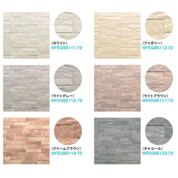 DAIKEN グラビオエッジ ブロッコ（Blocco） WFEG9S○○○-72 （2枚