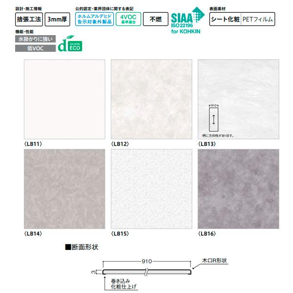 DAIKEN sRǍ OrILB ΖځEە 3×6 3mm 910×1,820mm i2E3.31āj WFG3LB-12