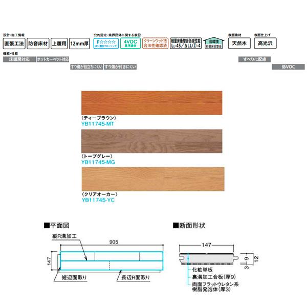 オトユカフロア45Ⅱの人気商品・通販・価格比較 - 価格.com オトユカフロア45Ⅱの人気商品・通販・価格比較 - 価格.com